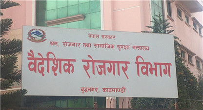 माघमा ६४ हजारले लिए श्रम स्वीकृति, नयाँ श्रम स्वीकृति लिनेमात्रै चाहिँ ३९ हजार