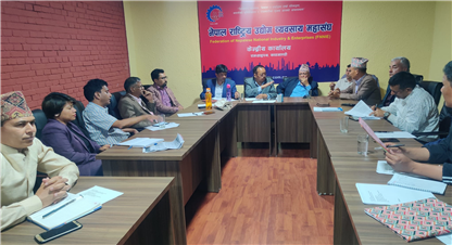नेपाल राष्ट्रिय उधोग व्यवसाय महासंघको महाअधिबेशन सम्पन्न गर्न विभिन्न उपसमिति गठन 
