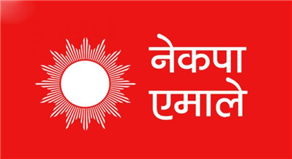 पाल्पाको रम्भामा एमालेको अग्रता