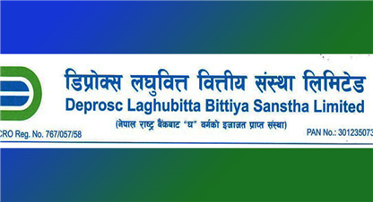 डिप्रोक्स लघुवित्तको सेयर रजिस्ट्रारमा नबिल इन्भेस्टमेन्ट बैंकिङ नियुक्त