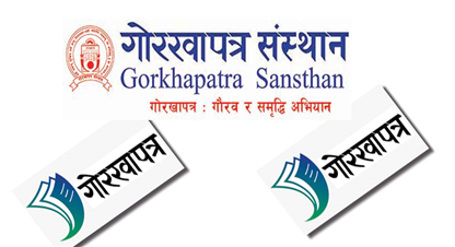 गोरखापत्रलाई डिजिटल प्रतिस्पर्धाको बजारमा ल्याउनुपर्छः मन्त्री कार्की