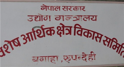 आर्थिक क्षेत्रले सफलता हाँसिल गर्न सकेन, दोषी को ?