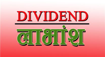 गुराँस लाइफ इन्स्योरेन्सले घोषणा गर्यो लाभांश, बोनस कति ?
