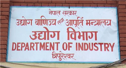  आर्थिक वर्ष ०७८/७९ मा ३ खर्बभन्दा बढिले  लगानी बढ्यो, कुन क्षेत्रमा कति ?