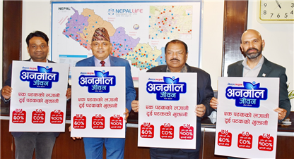 नेपाल लाइफ इन्स्योरेन्सले ल्यायो अनमोल जीवन बीमा योजना