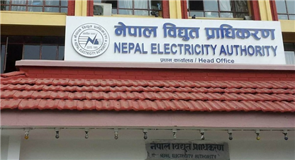 नेपाल विद्युत प्राधिकरणले पायो ‘डबल ए प्लस’ क्रेडिट रेटिङ