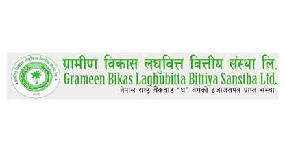 ग्रामीण विकास लघुवित्तको संस्थापक सेयर बिक्रीमा, सर्वसाधारणले पनि आवेदन दिन पाउने