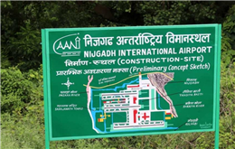 प्रधानमन्त्री देउवासहित शीर्ष नेताको जम्बो टोली निजगढमा, विमानस्थल बनाएरै छाड्ने