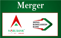नेपाल बंगलादेश बैंकलाई एक्विजिसन गर्न नबिल बैंकले पायो राष्ट्र बैंकबाट सैद्धान्तिक सहमति