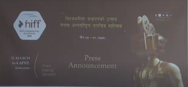 नेपाल अन्तर्राष्ट्रिय चलचित्र महोत्सव (निफ) को पाँचौ संस्करण हुने 