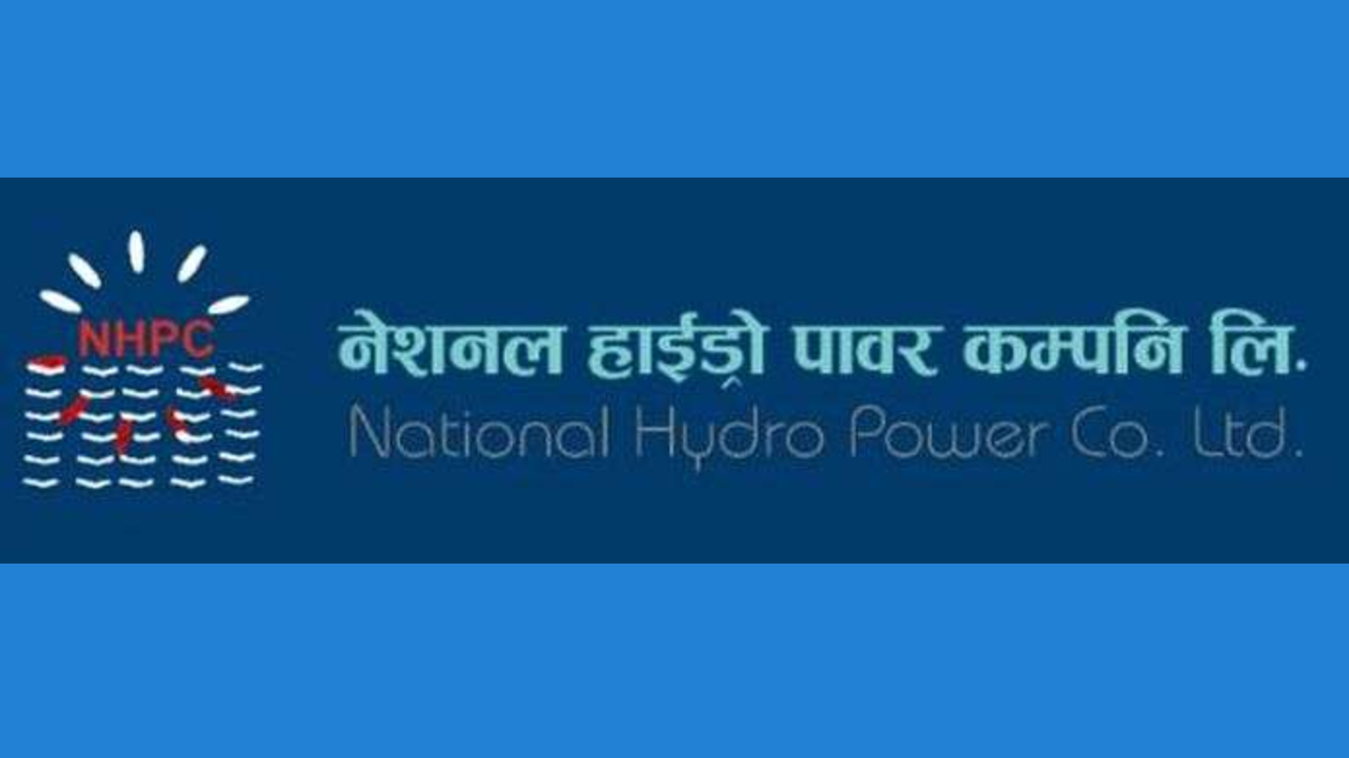 गणपुरक संख्या नपुगेर नेशनल हाइड्रोपावर कम्पनी लिमिटेडको साधारणसभा स्थगित